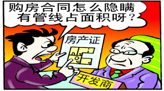 开发商拖延办理房产证将被重罚