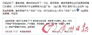 网传:为调房价禁宣传?求证:房管局称不知此事