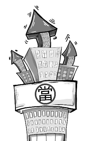房产折当率三年来首度上调