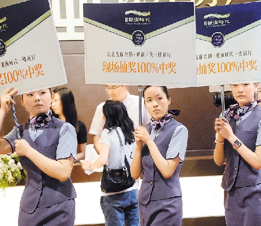推特价房、组织团购、设置业节 房企变相降价花样多