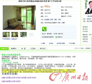 传任志强抛售多套住房 回应:名下无独有房产