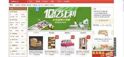 目前家居类电商网站看似很红火，但仍面临着很多困难。