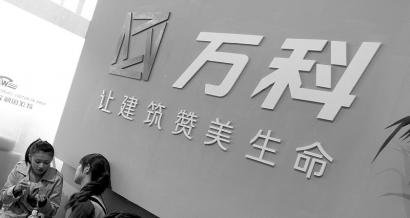 万科郁亮:“钱荒”会让市场冷静坚持理性拿地