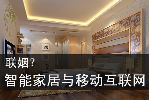 小米也玩智能家居？我和小伙伴们都惊呆了